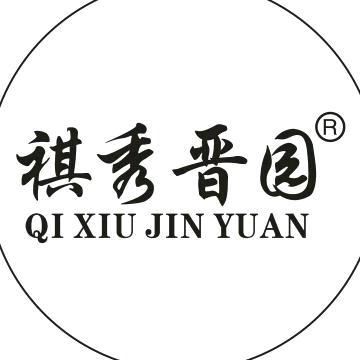 南京祺秀商贸有限公司