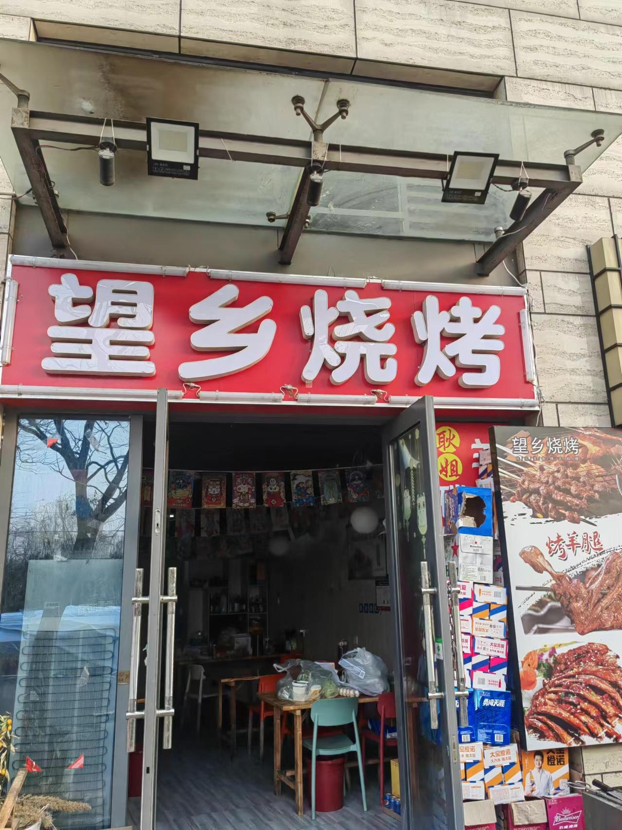 浦口区辉龙美食店