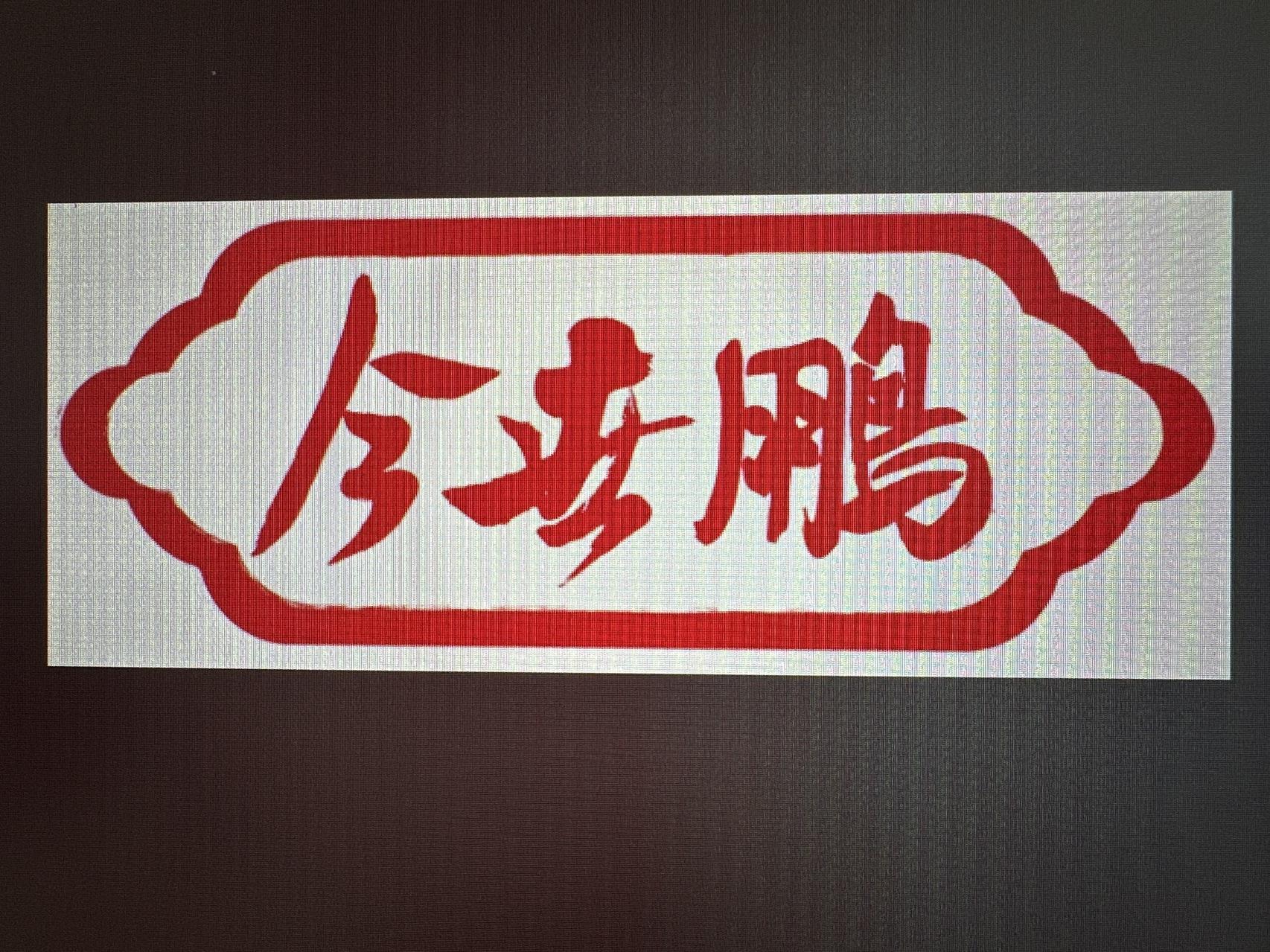 南京今世鹏食品有限公司